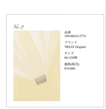 트리트 드레싱 롱 베일 250cm 웨딩