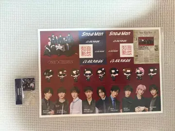 SnowMan 앨범 음고지신 특전 스티커 & 스탬프