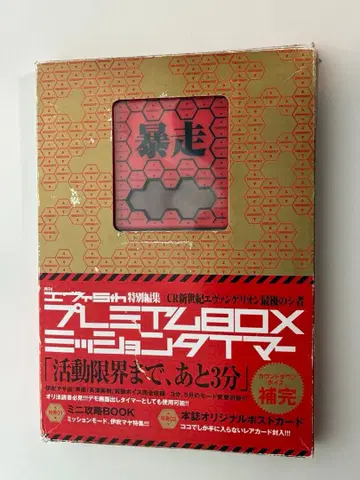 A38 CR 신세기 에반게리온 마지막 시자 미션 타이머