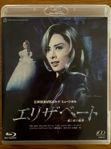 2014년 꽃 엘리자베트 - 사랑과 죽음의 론도 - Blu-ray