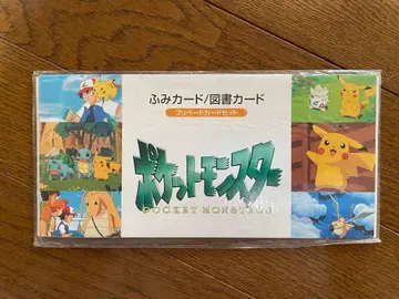 [레어] 완전 미개봉 포켓몬 후미 카드 세트 | 1990년대 레트로