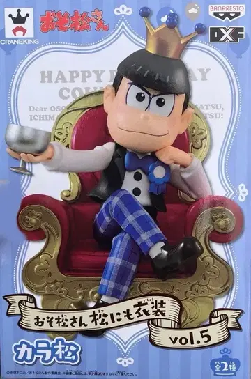 오소마츠 6쌍둥이 마츠니 이쇼 vor5 카라마츠