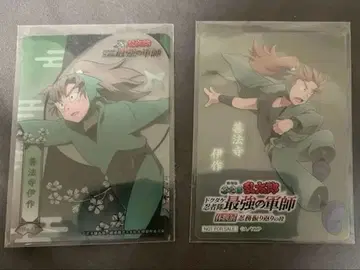 젠포지 이사쿠 카드 3장 세트