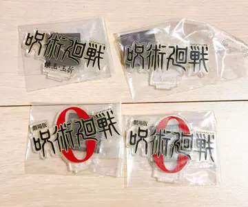 주술회전 제일복권 j상 로고 아크릴 스탠드