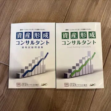 자산 형성 컨설턴트 네이비 2권 세트