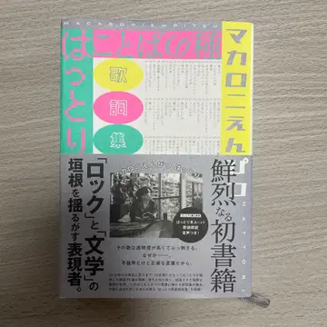 마카로니 연필 가사집