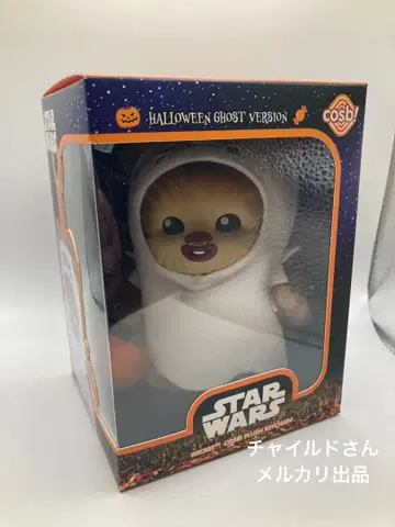 핫토이즈 코스비 봉제 인형 키체인 위켓 (고스트) 미개봉품