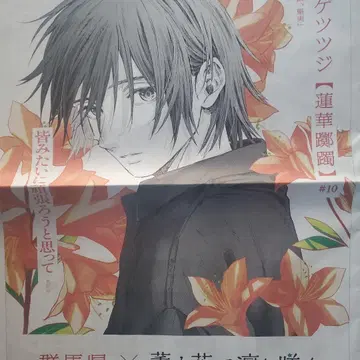 향기로운 꽃은 늠름하게 피어 신문