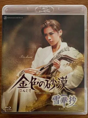 2016년 꽃 설화초/골드 컬러의 사막 Blu-ray