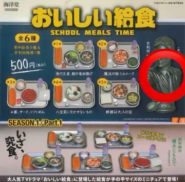 맛있는 급식 가챠 미니어처 아마리다 흉상