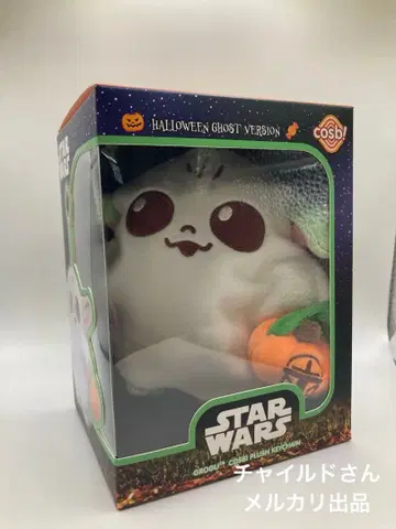 핫토이즈 코스비 봉제 인형 키체인 그로구 (고스트) 미개봉품