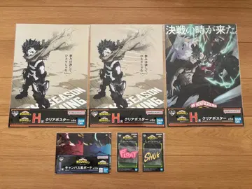 제일복권 나의 히어로 아카데미아 히로아카 행복 위에 묶음 판매