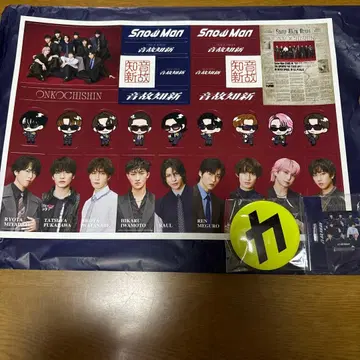 Snow Man 음고지신 혜택 세트