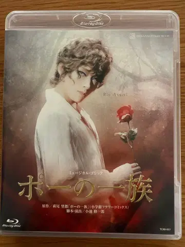 2018년 꽃조 조 폴의 일족 Blu-ray