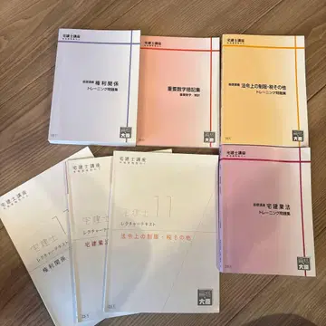 주택관리사 시험 대책 텍스트 7권 세트