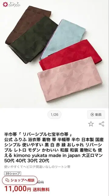 하카마용 오비 칠보 패턴 후리후 빨검