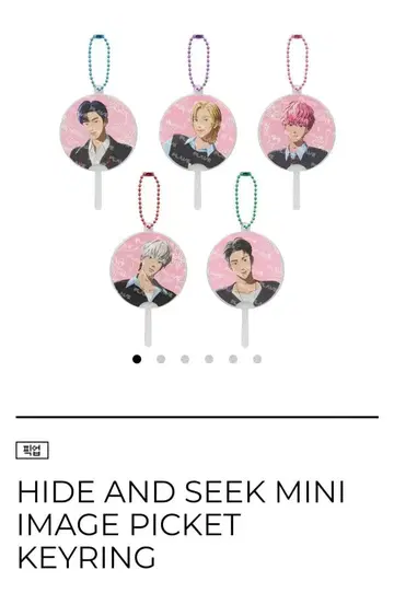 PLAVE 숨바꼭질 노아 밤비 이미지 피켓 키링