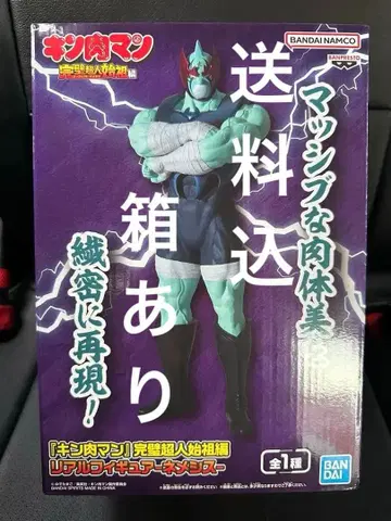 근육맨 네메시스 [ 리얼 피규어 완벽 초인 시조편 ]