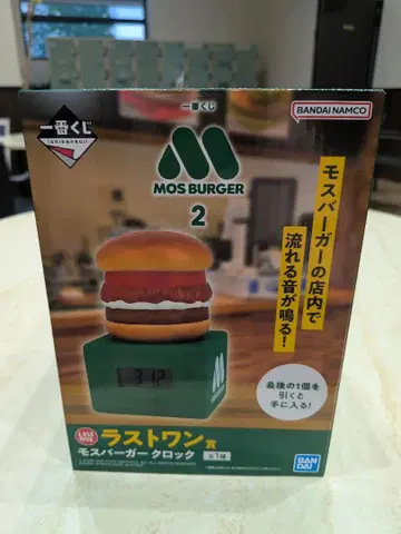 MOS 버거 모스버거 락