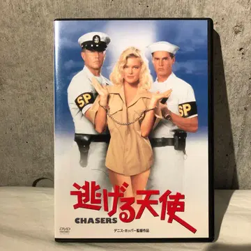 도망치는 천사 CHASERS DVD