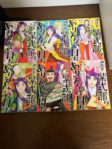 신 작가 무라사키 시키부의 말도 안 되는 나날 1