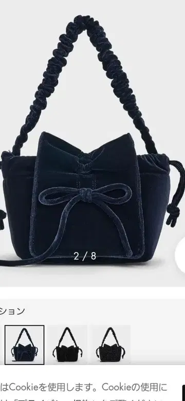 찰스앤키스 네이비 벨벳 리본 포함 숄더백