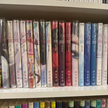 피의 궤도 1~17권 세트 전권