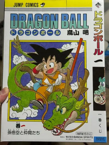 드래곤볼 손오공 피규어 제일복권 A상