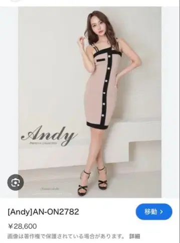 앤디 베이지 블랙 드레스 S