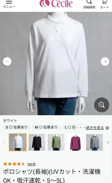 세실 피케 셔츠 LL 2장 세트