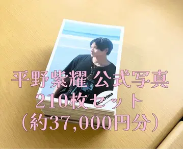 [ 묶음 판매 ] 히라노 쇼 공식 사진 210장 세트