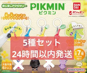 피크민 메지루시 액세서리 가챠 5종 세트