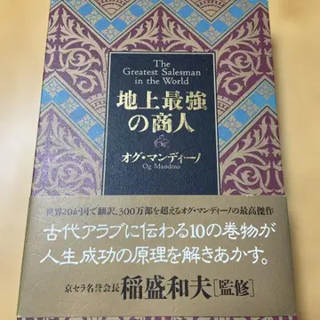 지상 최강의 상인