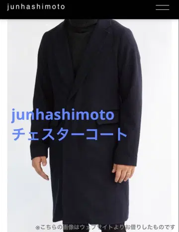 junhashimoto 스트레치 체스터 코트 네이비