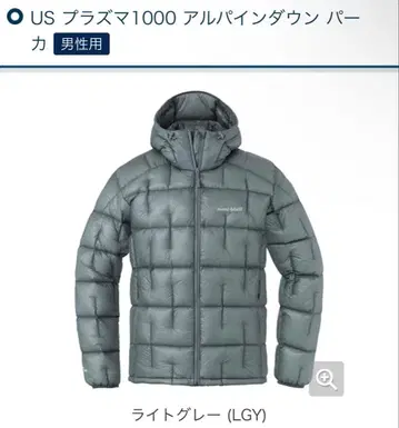 US 플라즈마1000 알파인 다운 후드티