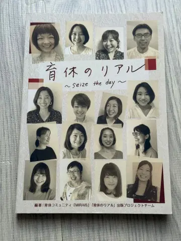 육아휴직의 리얼