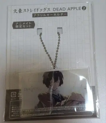 다자이 오사무 문호 스트레이독스 DEAD APPLE 아크릴 키링 한정품