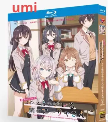 유메고데 데레루 토나리노 후리야 씨 Blu-ray