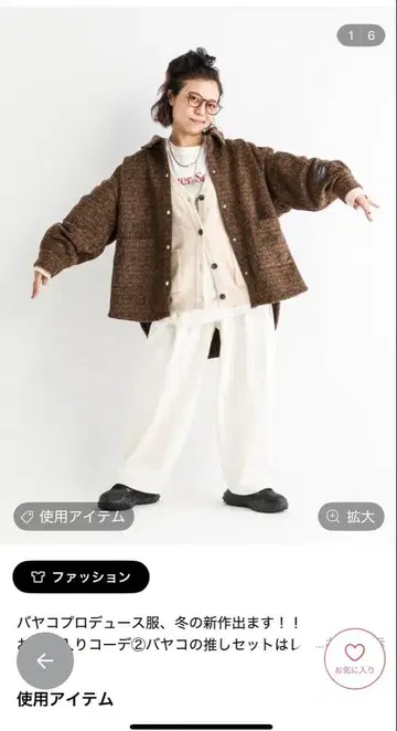 and st 바야코 씨 기획 니코앤드 아우터