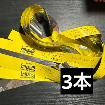 Da-iCE EntranCE 은색 테이프 3개