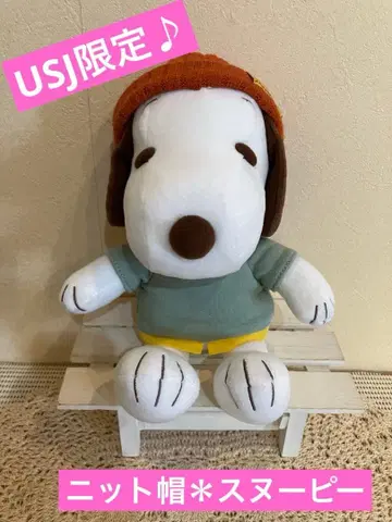 새상품급 USJ 한정판! 유니버셜 스튜디오 재팬 [ 스누피 ] 니트 모자