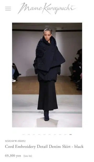 마메쿠로구치 데님 스커트