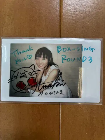 야노 히나키 친필 사인 폴라로이드 box-sing ROUND3