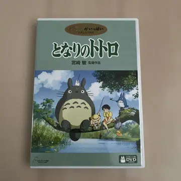 이웃집 토토로 DVD 2장 세트