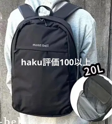 mont-bell 블랙 백팩 20L