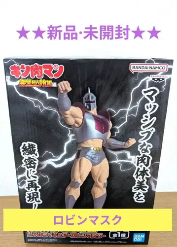 근육맨 완벽초인시조편 로빈 마스크 피규어