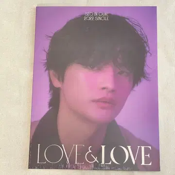 미개봉 SEO IN GUK LOVE & LOVE 2022 싱글
