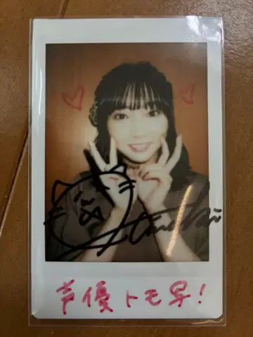 야노 히나키 친필 사인 폴라로이드 성우 투샷!