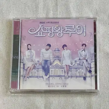 한국 드라마 쇼핑왕 루이 OST 오리지널 사운드트랙 CD 한국