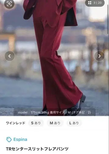 Espina TR 센터 슬릿 플레어 팬츠 와인 레드